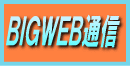 BIGWEBʐM